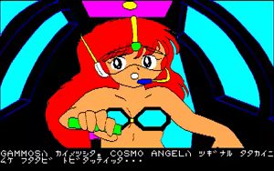 Page 208 of Cosmo Angel - preview thumbnail