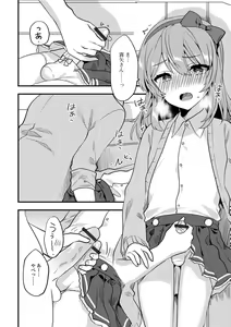 Page 103 of Gekkan Web Otoko no Ko-llection! S Vol. 24 - preview thumbnail