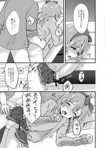 Page 108 of Gekkan Web Otoko no Ko-llection! S Vol. 24 - preview thumbnail