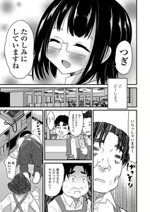 Page 26 of Gekkan Web Otoko no Ko-llection! S Vol. 24 - preview thumbnail
