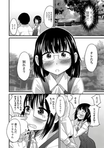 Page 27 of Gekkan Web Otoko no Ko-llection! S Vol. 24 - preview thumbnail
