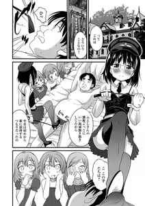 Page 29 of Gekkan Web Otoko no Ko-llection! S Vol. 24 - preview thumbnail