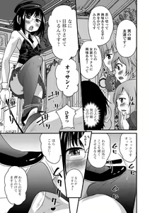 Page 30 of Gekkan Web Otoko no Ko-llection! S Vol. 24 - preview thumbnail