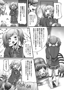 Page 3 of Gekkan Web Otoko no Ko-llection! S Vol. 24 - preview thumbnail