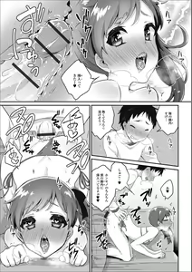 Page 70 of Gekkan Web Otoko no Ko-llection! S Vol. 24 - preview thumbnail