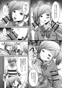 Page 7 of Gekkan Web Otoko no Ko-llection! S Vol. 24 - preview thumbnail