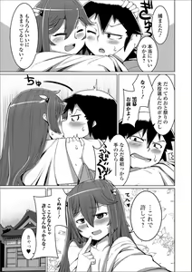 Page 82 of Gekkan Web Otoko no Ko-llection! S Vol. 24 - preview thumbnail