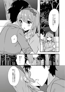 Page 100 of Gekkan Web Otoko no Ko-llection! S Vol. 24 - preview thumbnail