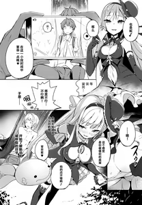 Page 11 of Mahou Shoujo wa Nigasanai - preview thumbnail