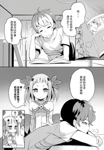 Page 12 of Mahou Shoujo wa Nigasanai - preview thumbnail