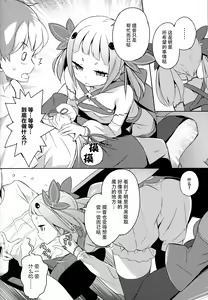 Page 15 of Mahou Shoujo wa Nigasanai - preview thumbnail
