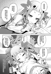 Page 16 of Mahou Shoujo wa Nigasanai - preview thumbnail