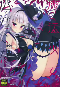 Page 2 of Mahou Shoujo wa Nigasanai - preview thumbnail