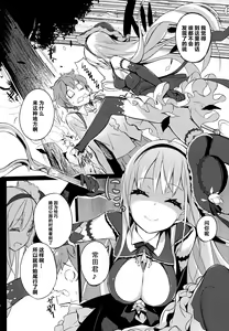 Page 9 of Mahou Shoujo wa Nigasanai - preview thumbnail