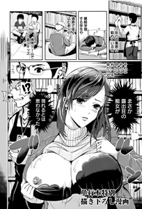 Page 171 of MIDARA DUMA - preview thumbnail