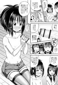 Page 17 of Nodohame - preview thumbnail
