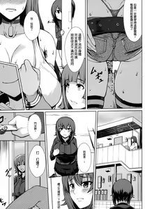 Page 5 of Nishizumi Fuuzoku-ryuu + - preview thumbnail