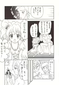 Page 3 of Boogie Woogie*Pine - preview thumbnail