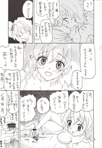 Page 9 of Boogie Woogie*Pine - preview thumbnail