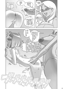 Page 12 of Ochinpo Onee-san no Onahole na Boku - preview thumbnail