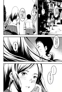 Page 196 of Joshi Kousei - schoolgirl anal sex - preview thumbnail