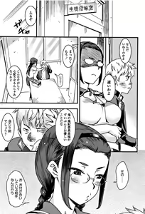 Page 9 of Joshi Kousei - schoolgirl anal sex - preview thumbnail