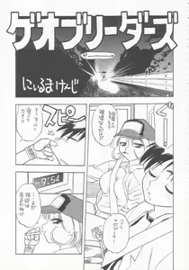 Page 16 of Vitamin B-3 - preview thumbnail