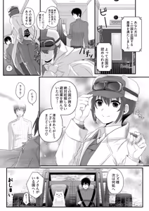 Page 27 of the Sexual Country -Sex o shinai to Shukkoku dekinai Kuni- - preview thumbnail