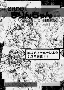Page 56 of WakuWaku Mousou Land!! Ver. 2 - preview thumbnail
