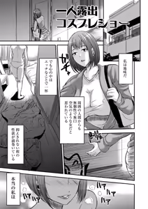 Page 127 of Inbi na Jukujo no Chichi Shibori. - preview thumbnail