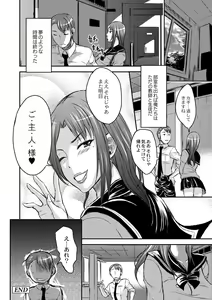 Page 164 of Inbi na Jukujo no Chichi Shibori. - preview thumbnail