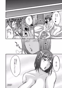 Page 180 of Inbi na Jukujo no Chichi Shibori. - preview thumbnail