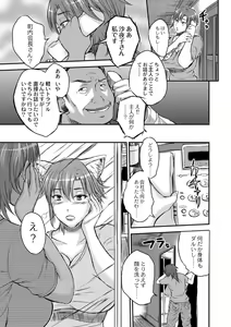 Page 51 of Inbi na Jukujo no Chichi Shibori. - preview thumbnail
