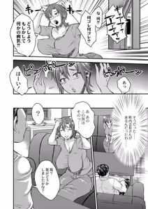 Page 52 of Inbi na Jukujo no Chichi Shibori. - preview thumbnail