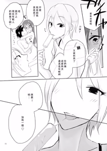 Page 17 of obsessed - preview thumbnail