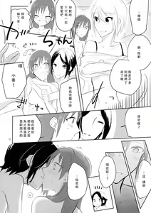 Page 29 of obsessed - preview thumbnail