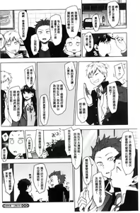 Page 108 of SUKI ATSUME - preview thumbnail