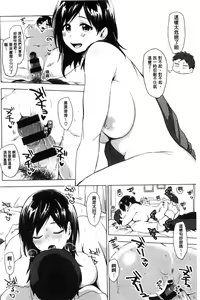 Page 138 of SUKI ATSUME - preview thumbnail