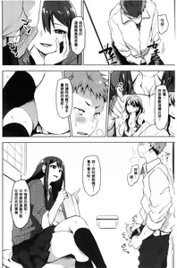 Page 158 of SUKI ATSUME - preview thumbnail
