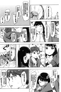 Page 187 of SUKI ATSUME - preview thumbnail