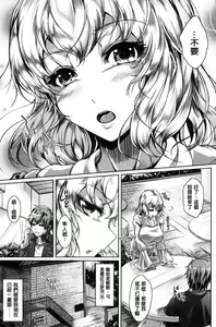 Page 118 of Anepai Sakuseix | 姊乳榨精的性愛 - preview thumbnail
