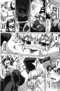 Page 134 of Anepai Sakuseix | 姊乳榨精的性愛 - preview thumbnail