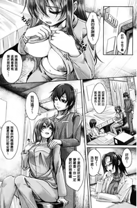 Page 169 of Anepai Sakuseix | 姊乳榨精的性愛 - preview thumbnail