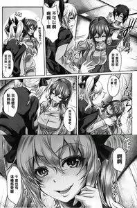Page 174 of Anepai Sakuseix | 姊乳榨精的性愛 - preview thumbnail