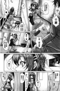 Page 178 of Anepai Sakuseix | 姊乳榨精的性愛 - preview thumbnail