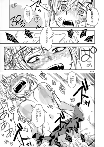 Page 18 of WARU I KO - preview thumbnail