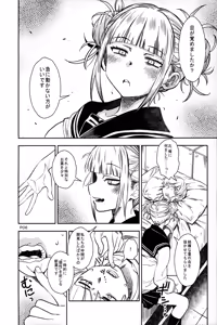 Page 5 of WARU I KO - preview thumbnail