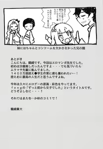 Page 15 of Harem Light Novel Sensei Dousei Kozukuri Sex | 하렘 라노벨 선생의 동정과의 아이 만들기 섹스 - preview thumbnail