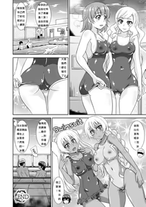 Page 20 of TS Mermaid Densetsu - preview thumbnail