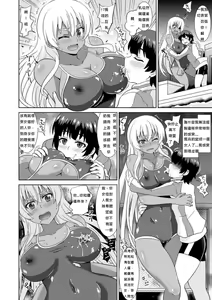 Page 4 of TS Mermaid Densetsu - preview thumbnail